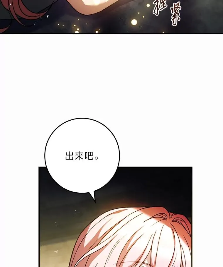 34.真实身份 第95页
