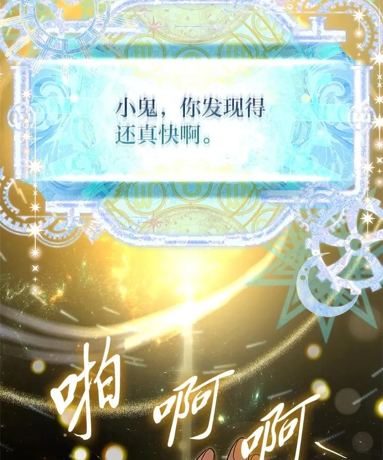 34.真实身份 第98页