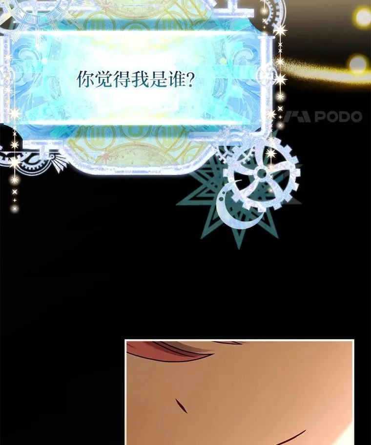 34.真实身份 第100页