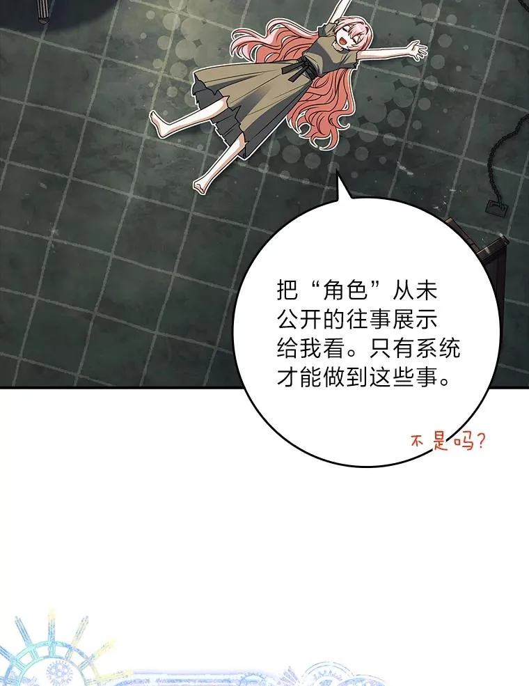 34.真实身份 第106页