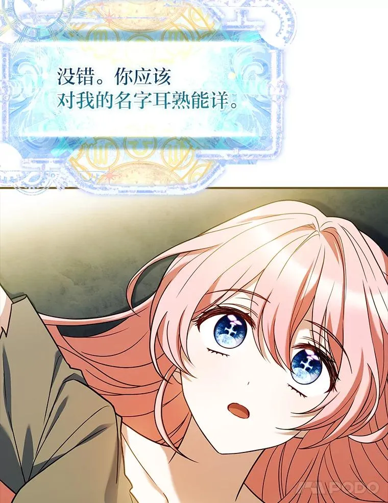34.真实身份 第107页