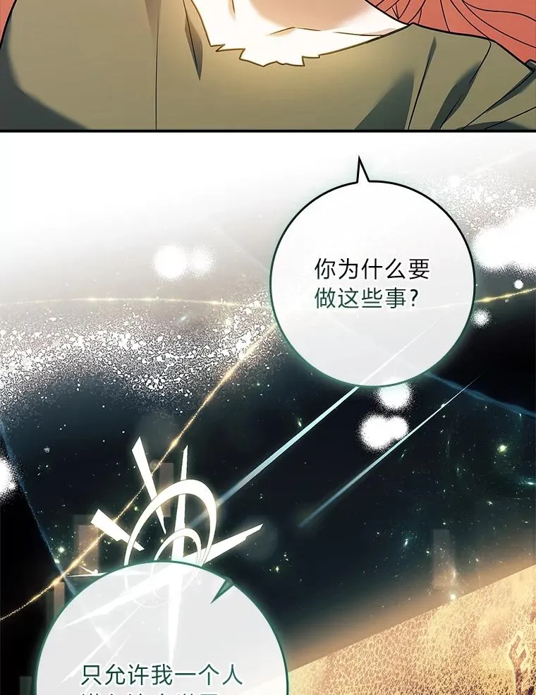 34.真实身份 第108页