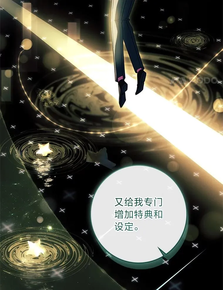34.真实身份 第110页
