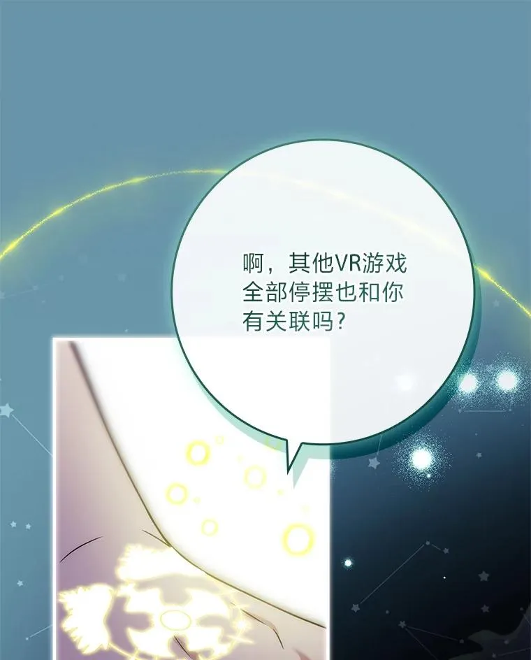 34.真实身份 第112页