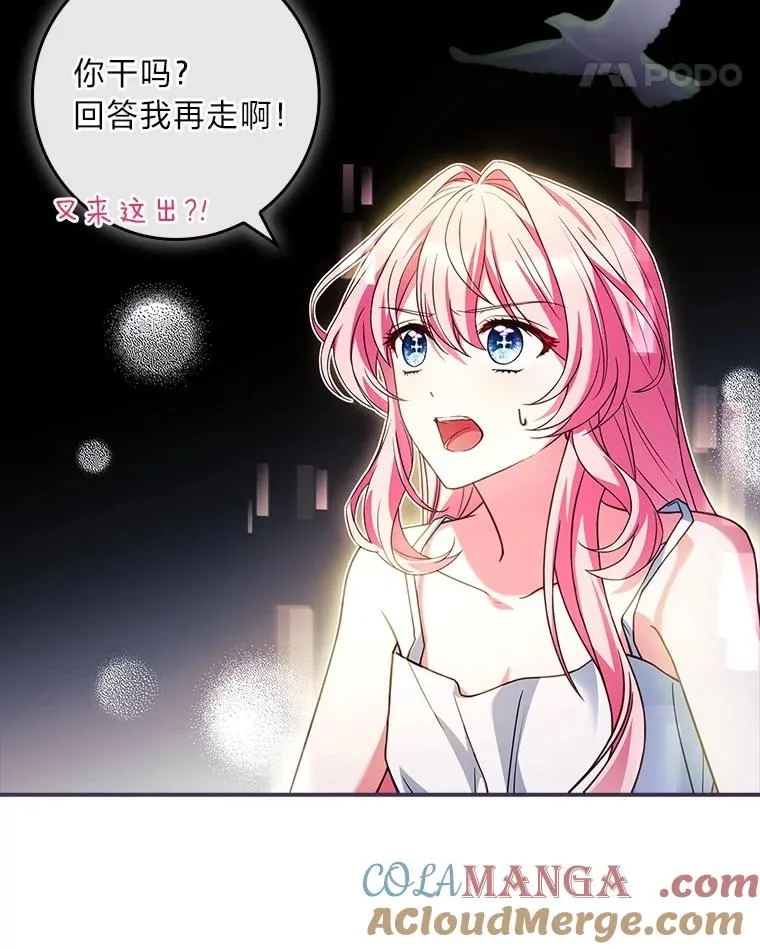 34.真实身份 第117页