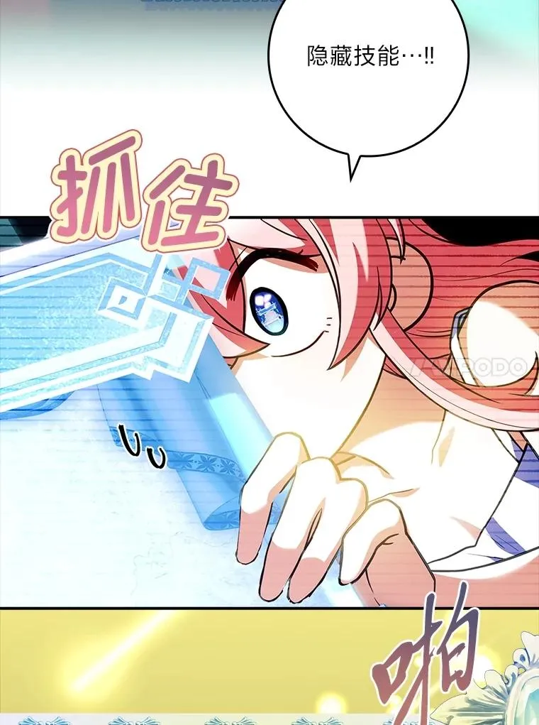 34.真实身份 第123页