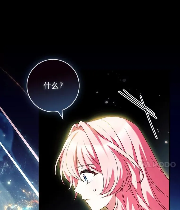 34.真实身份 第126页