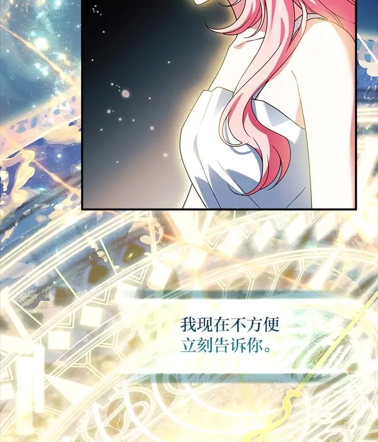 34.真实身份 第127页