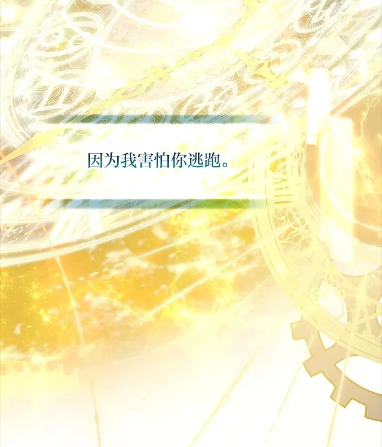 34.真实身份 第128页