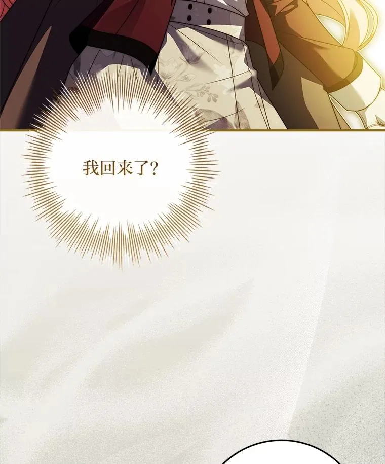 34.真实身份 第135页