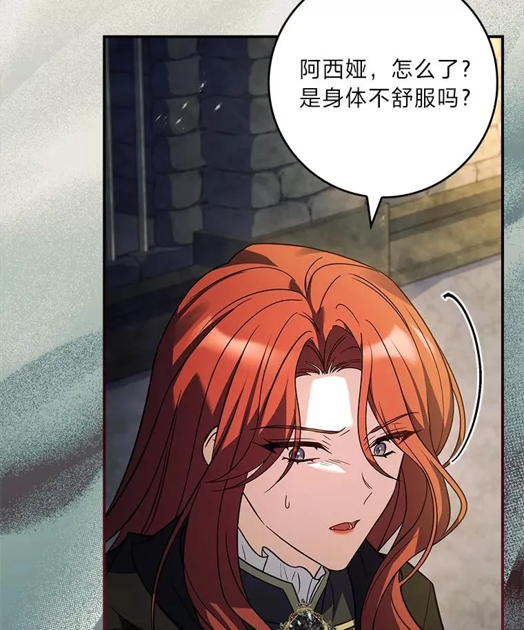 34.真实身份 第136页