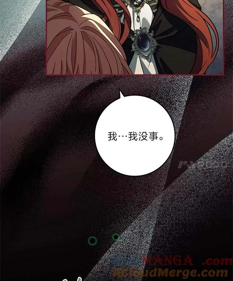 34.真实身份 第137页