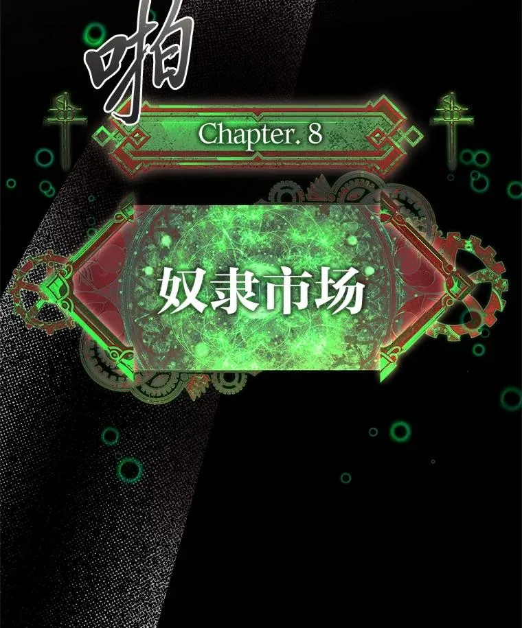 34.真实身份 第138页