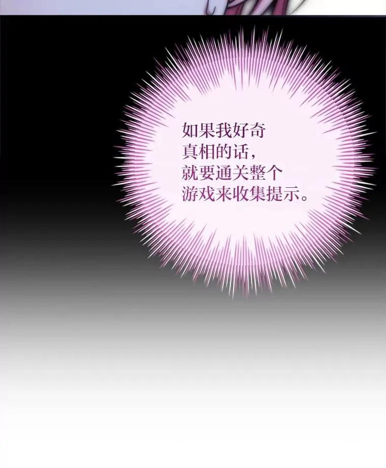 34.真实身份 第140页