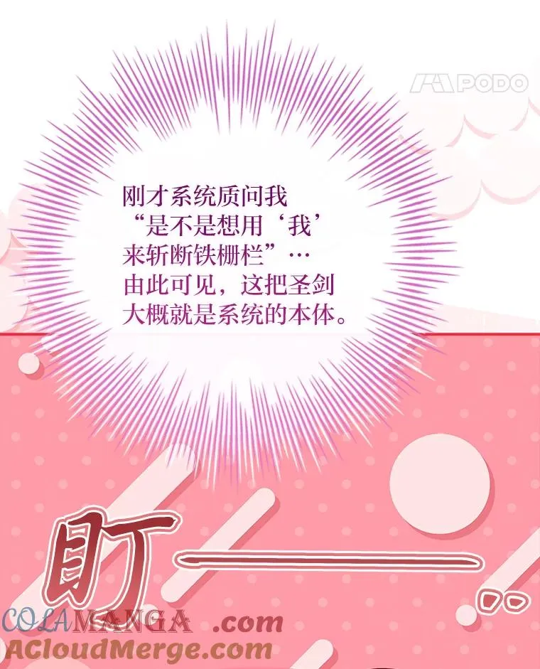 34.真实身份 第141页