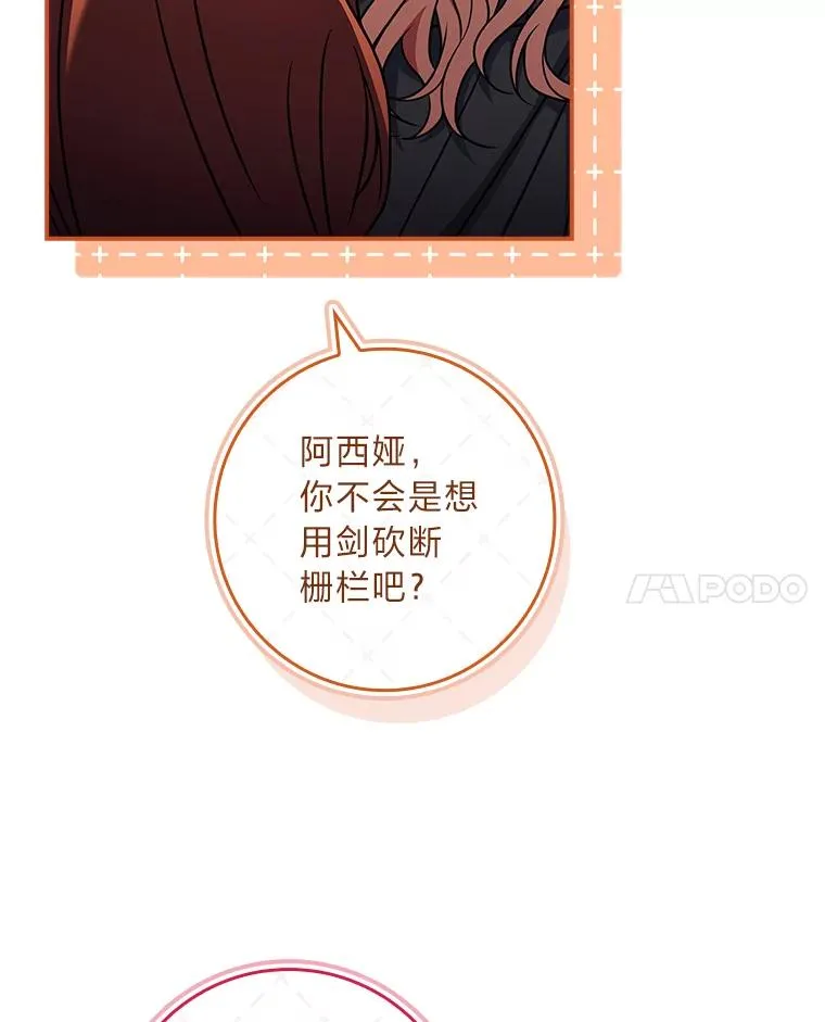 34.真实身份 第144页