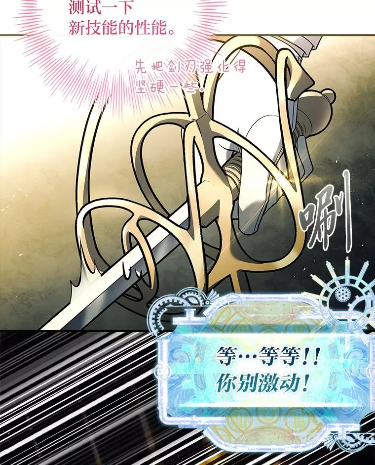 34.真实身份 第147页