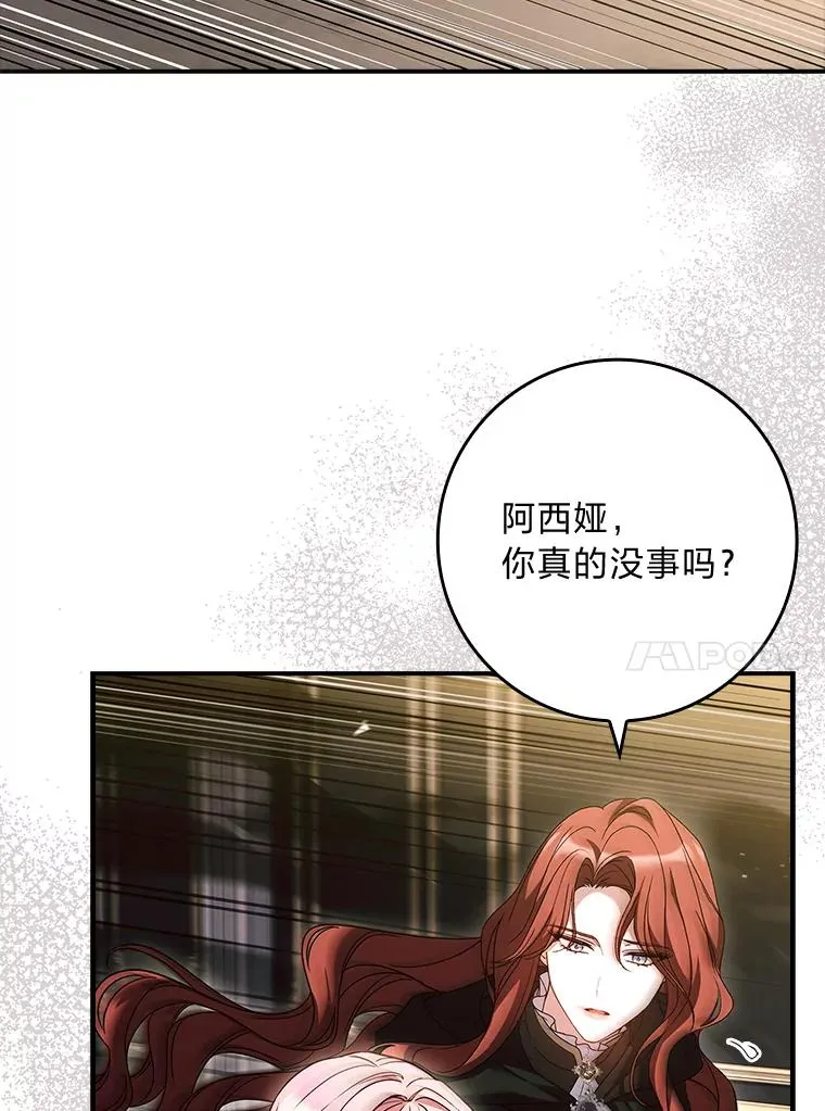 35.达成主要任务 第63页
