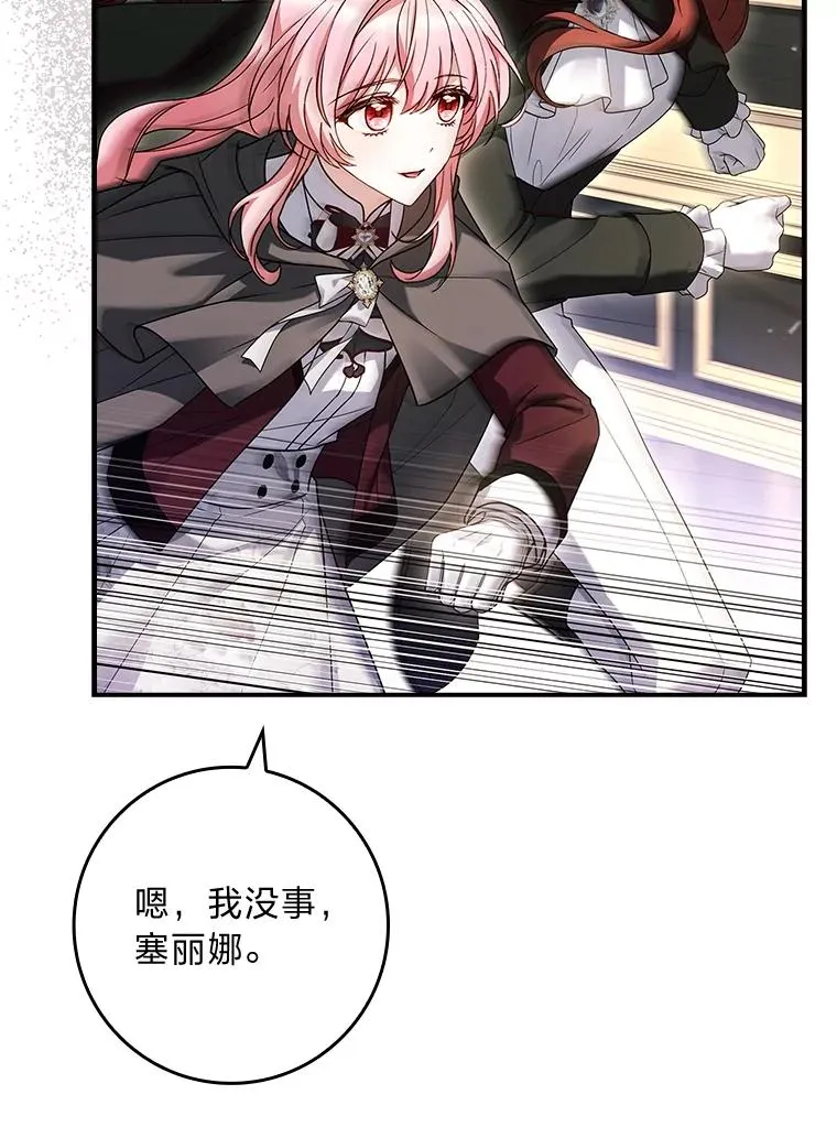 35.达成主要任务 第64页