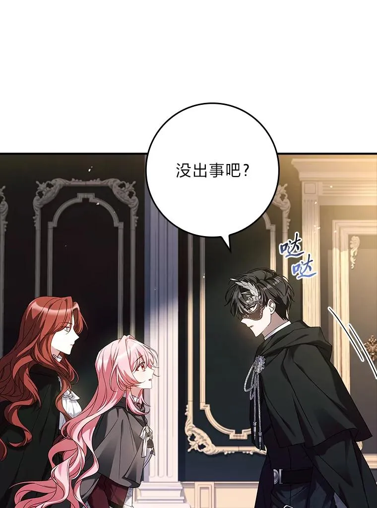 35.达成主要任务 第68页