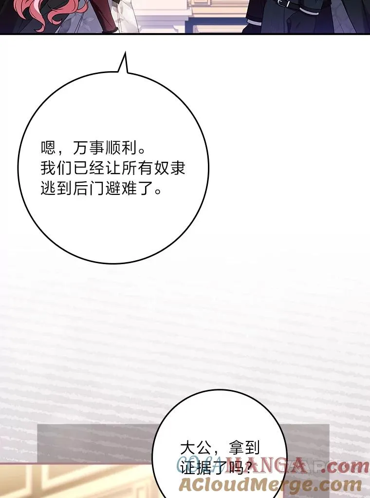 35.达成主要任务 第69页