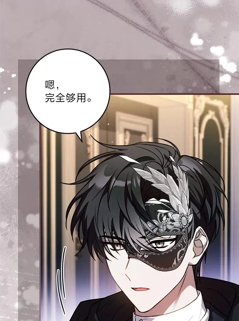 35.达成主要任务 第71页