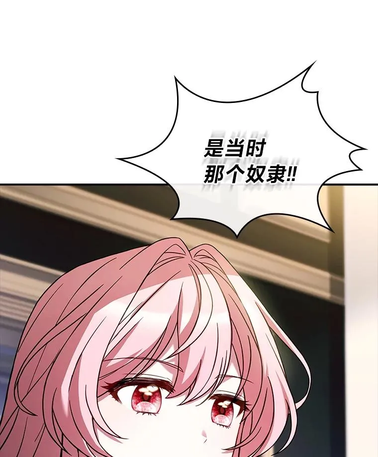 35.达成主要任务 第91页
