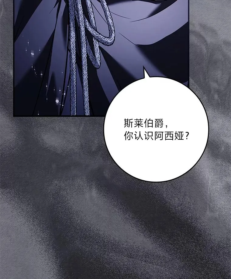 35.达成主要任务 第96页