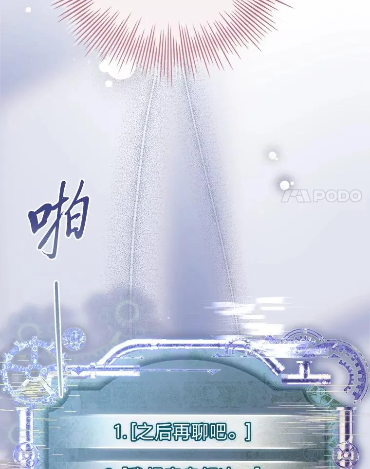 35.达成主要任务 第104页