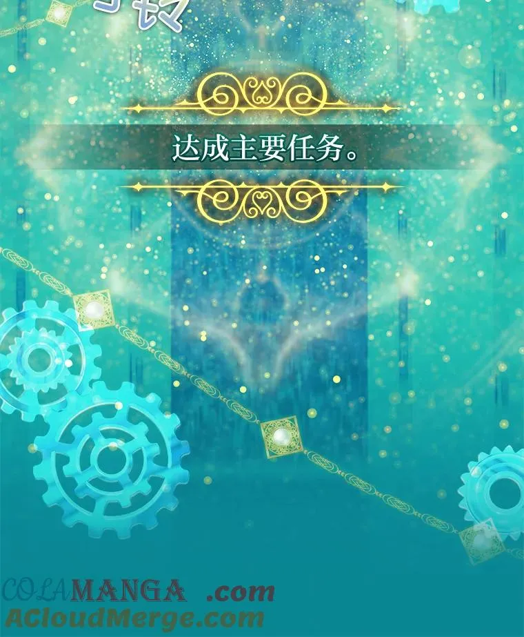 35.达成主要任务 第133页