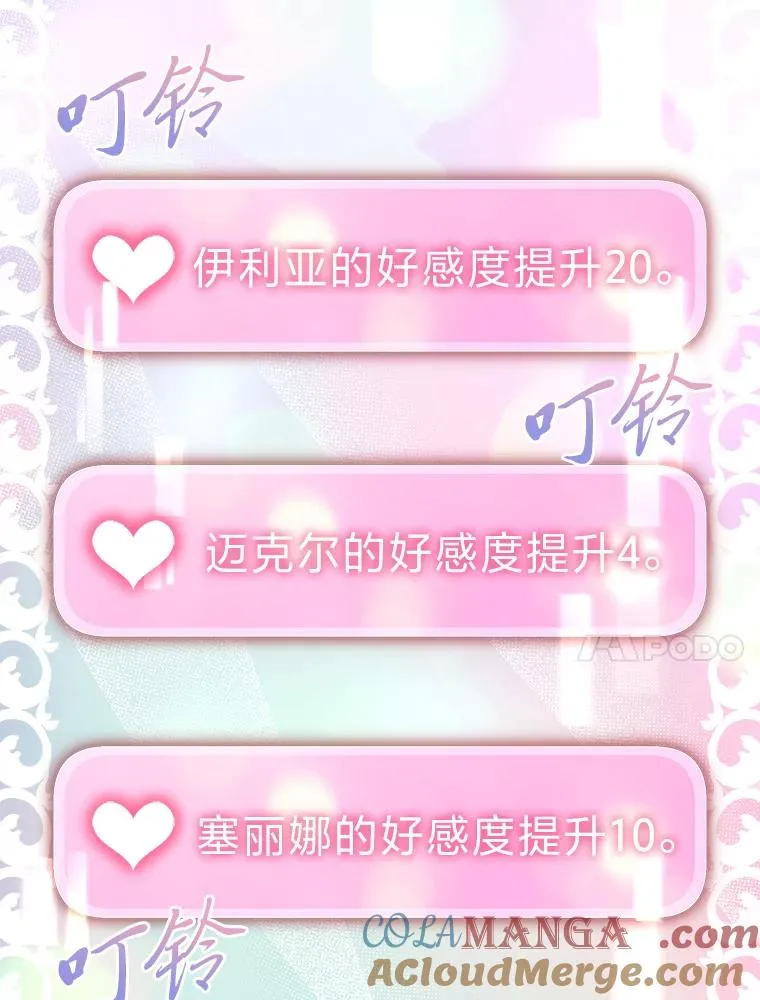 35.达成主要任务 第141页