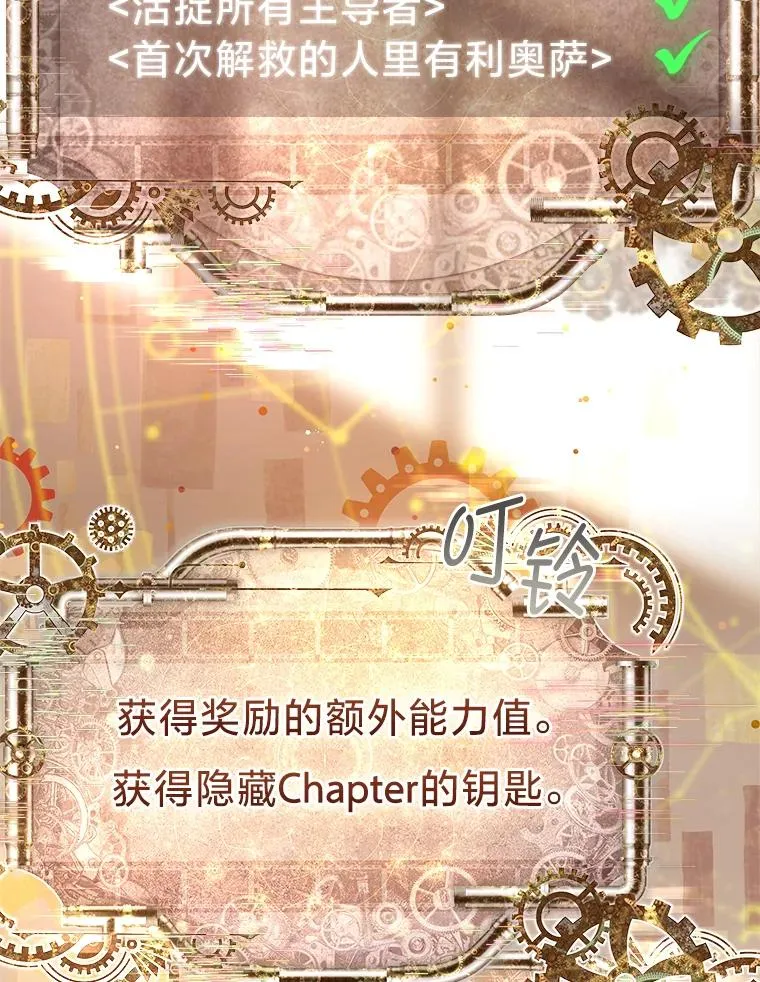 35.达成主要任务 第147页