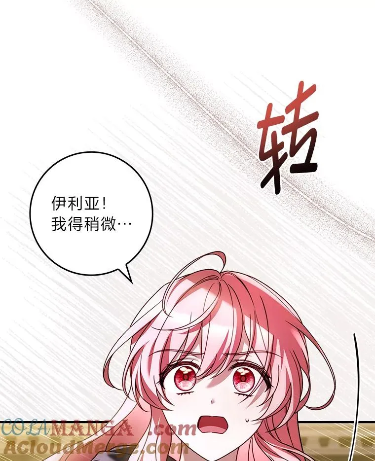 36.亡者归来的湖泊 第9页