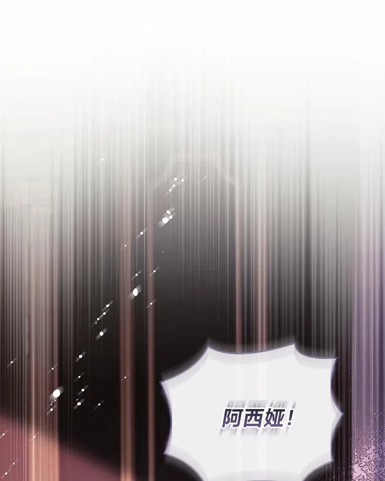 36.亡者归来的湖泊 第12页