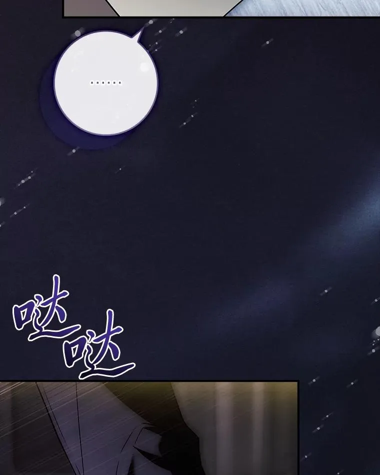 36.亡者归来的湖泊 第19页
