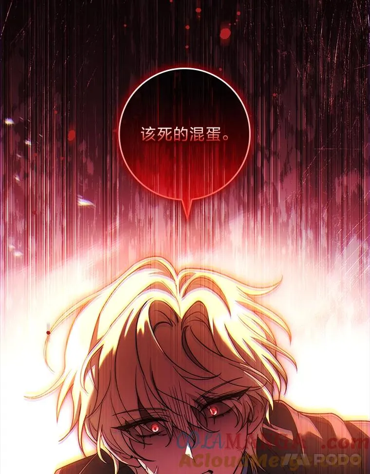 36.亡者归来的湖泊 第25页