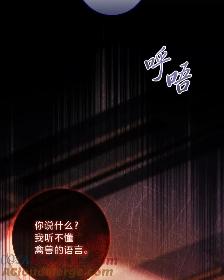 36.亡者归来的湖泊 第33页