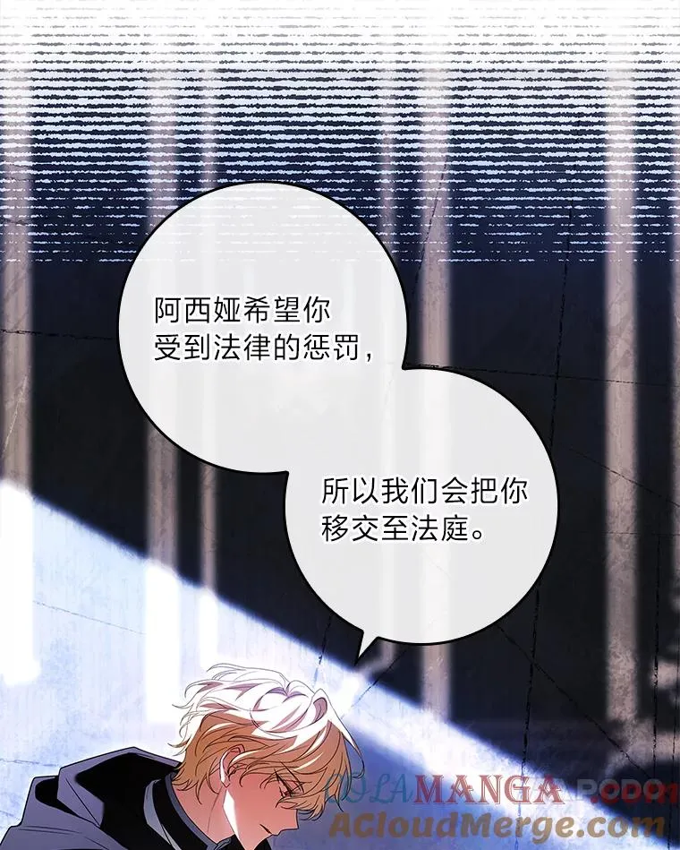 36.亡者归来的湖泊 第41页
