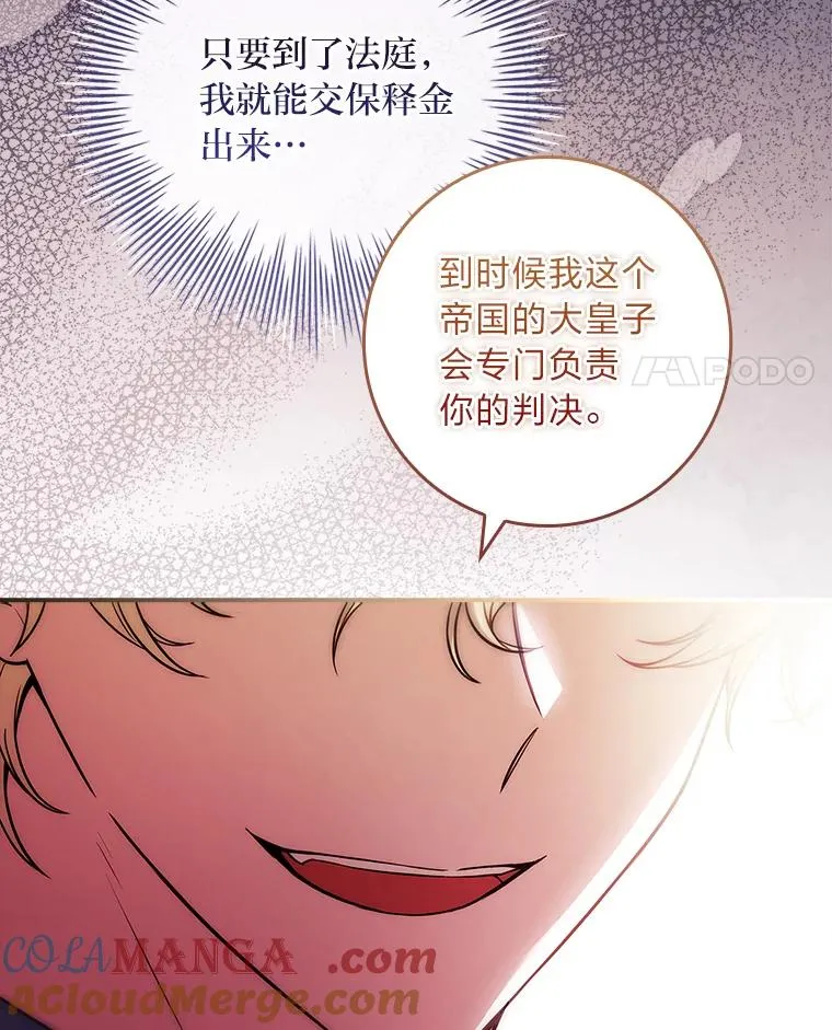 36.亡者归来的湖泊 第45页