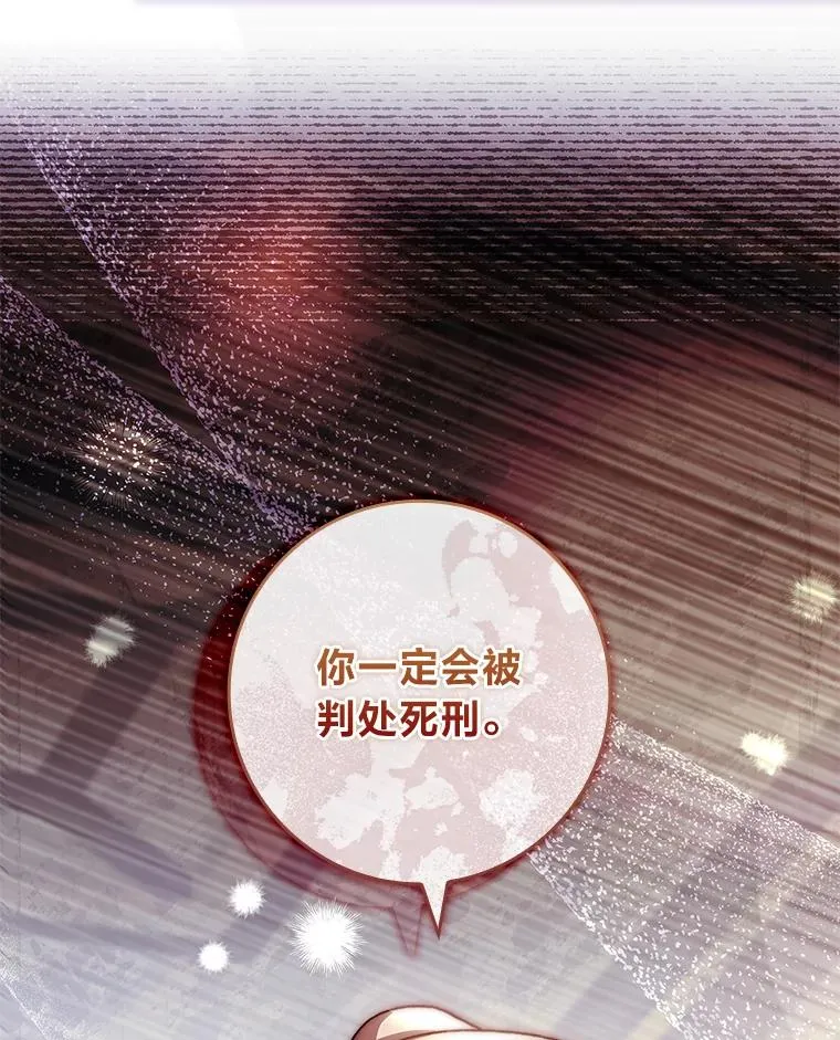 36.亡者归来的湖泊 第47页