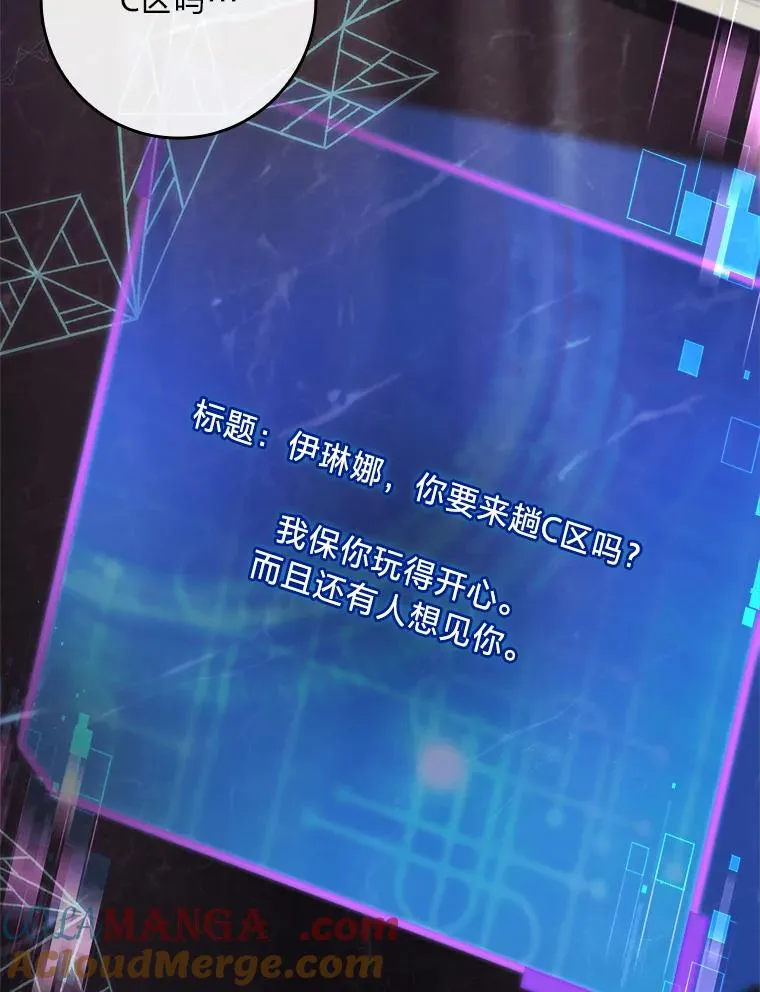 36.亡者归来的湖泊 第57页
