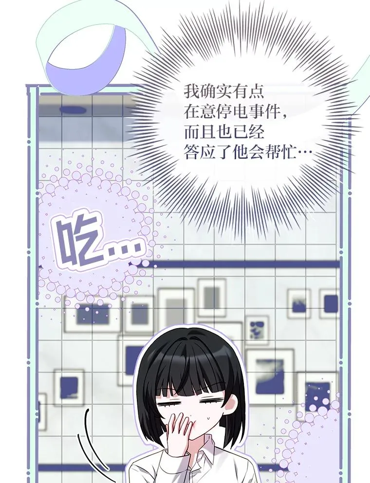 36.亡者归来的湖泊 第59页
