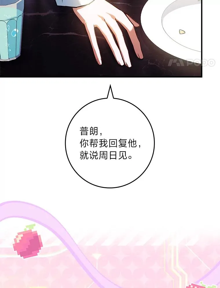 36.亡者归来的湖泊 第62页
