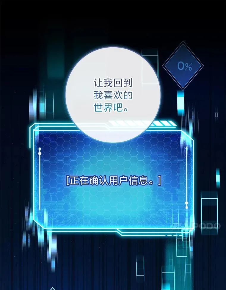 36.亡者归来的湖泊 第68页