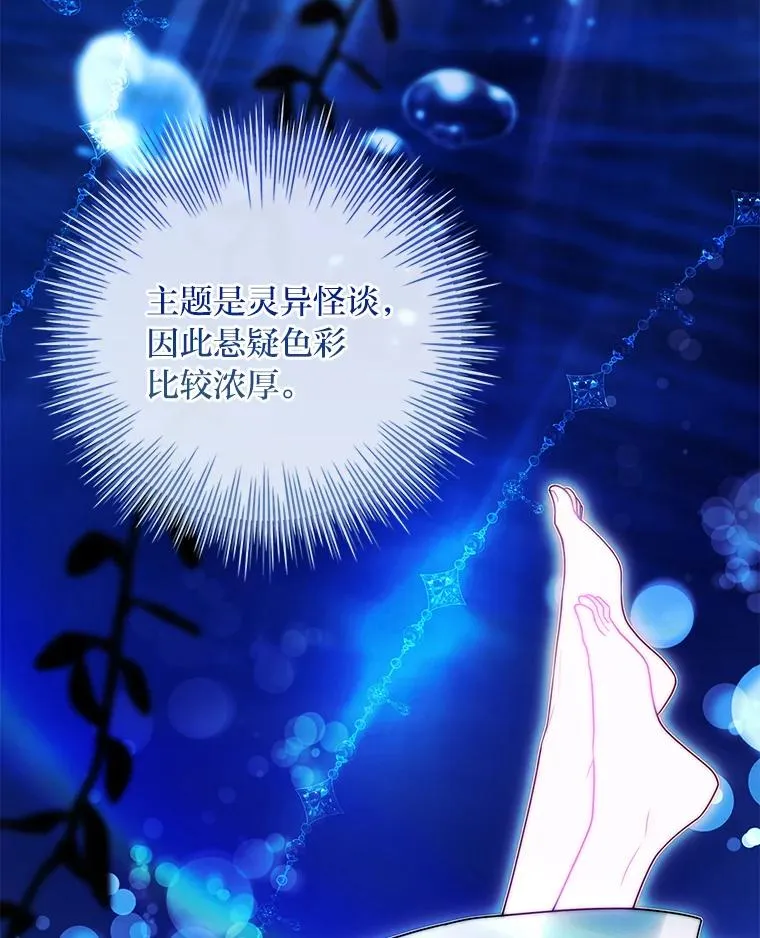 36.亡者归来的湖泊 第80页