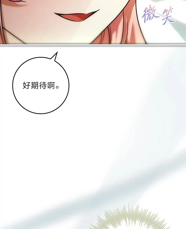 36.亡者归来的湖泊 第84页