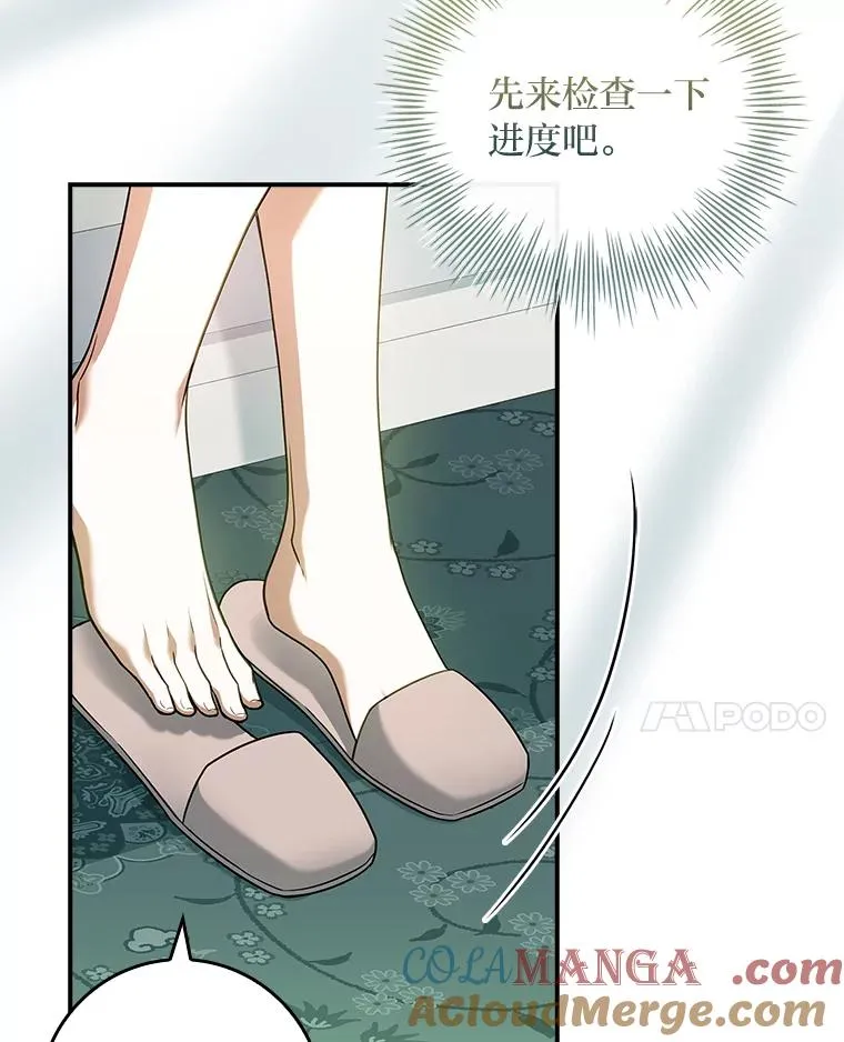 36.亡者归来的湖泊 第85页