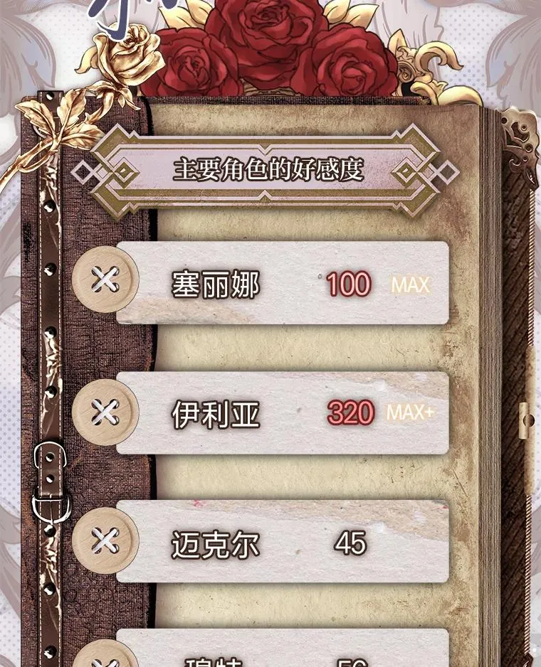 36.亡者归来的湖泊 第87页