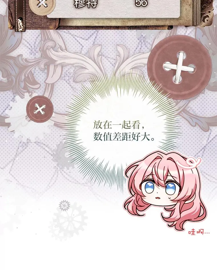 36.亡者归来的湖泊 第88页