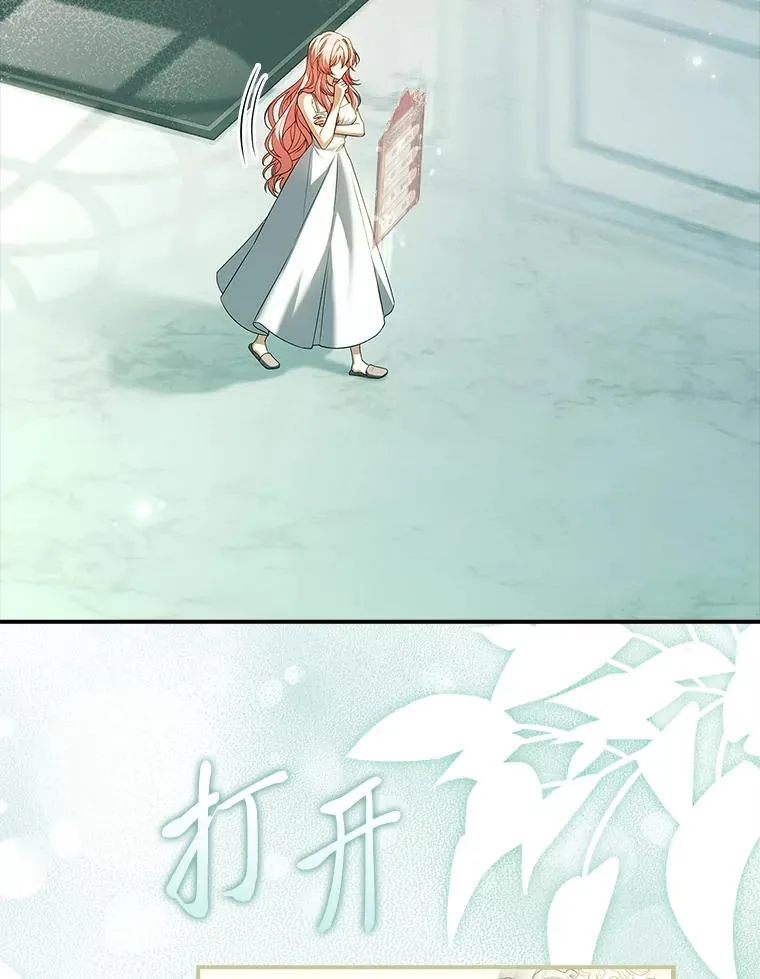 36.亡者归来的湖泊 第90页